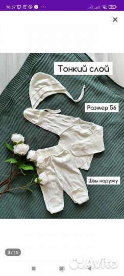 Комплект на выписку