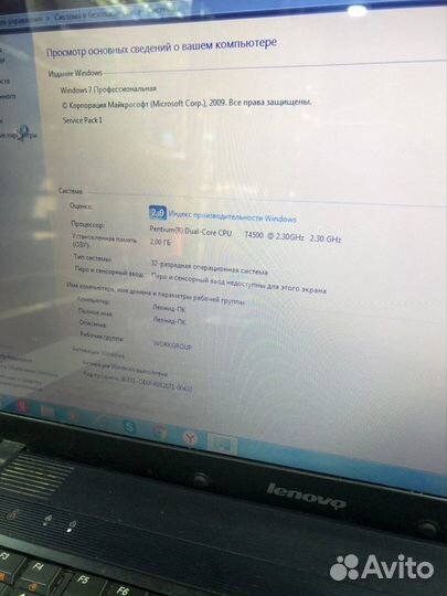 Ноутбук Lenovo