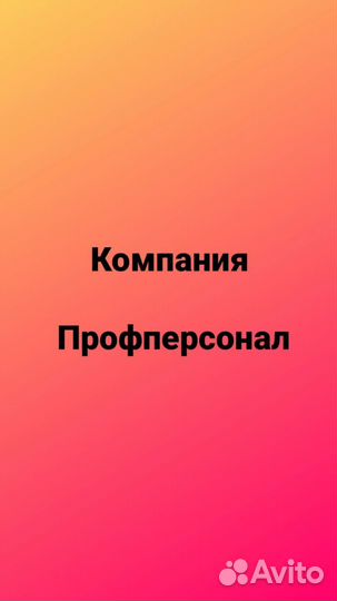 Разнорабочий металлобаза