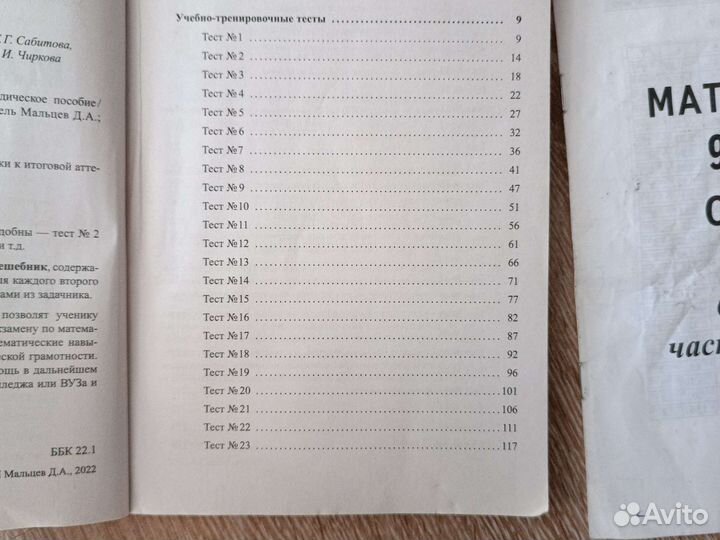 Математика 9 класс огэ