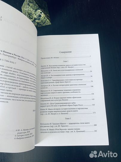 Манга в японии и россии