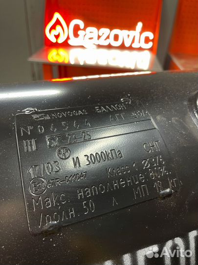 Газовый баллон 50л нзга