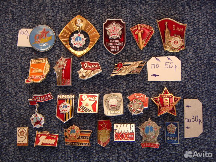 Значки. 8 Марта, 9 Мая, 1 Мая, Мир, Праздники