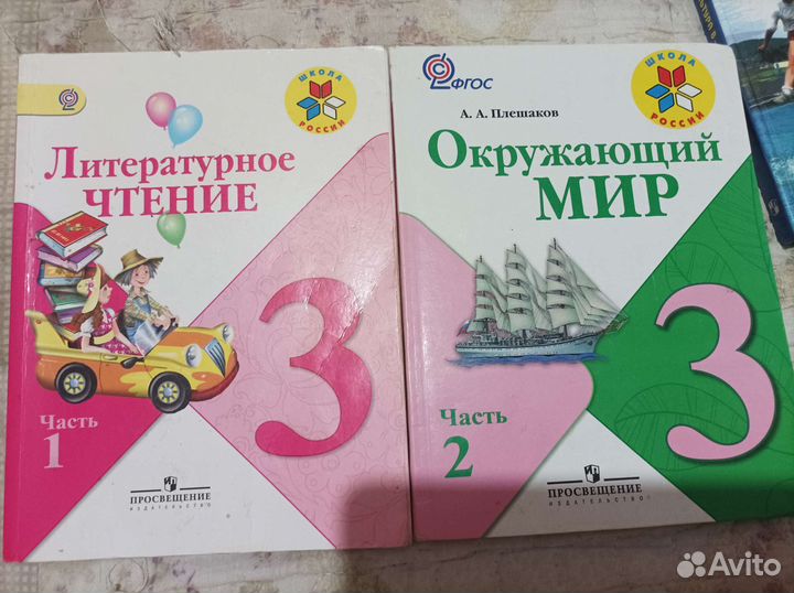 Учебники фгос