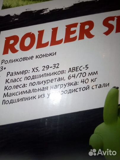 Ролики размер 29-32