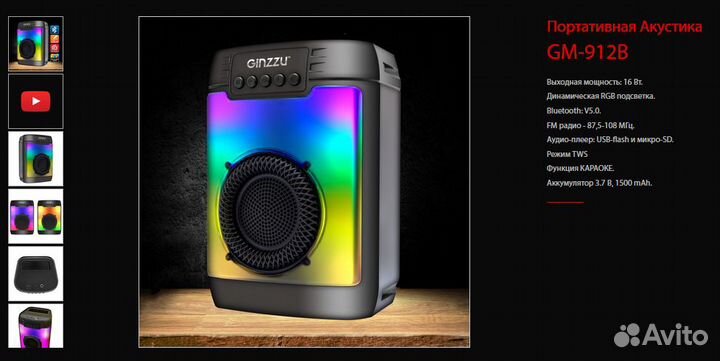 Новая блутуз-колонка Ginzzu со светомузыкой,USB SD