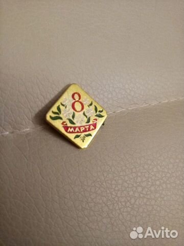 Значок советский 8 Марта