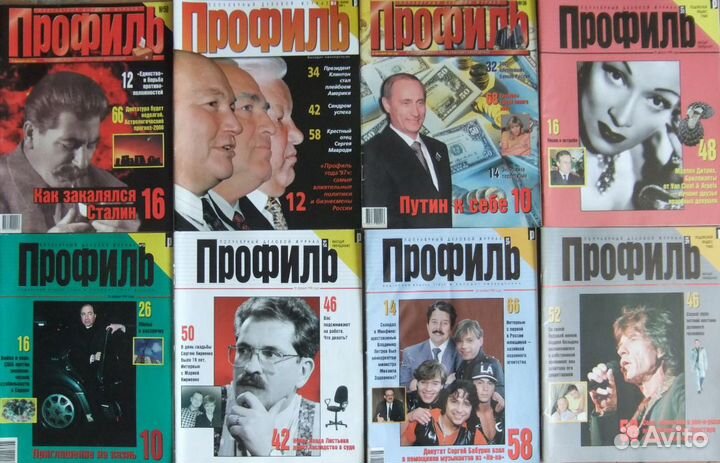 Журналы и газеты разных лет