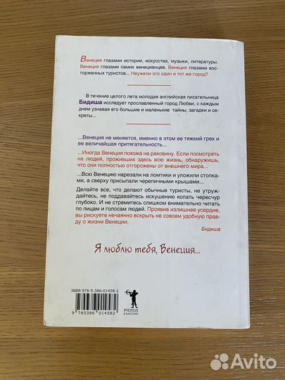 Книга Бидиша 