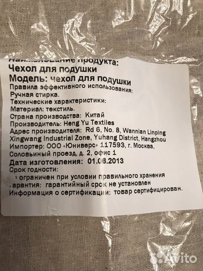 Наволочки декоративные 43х43см