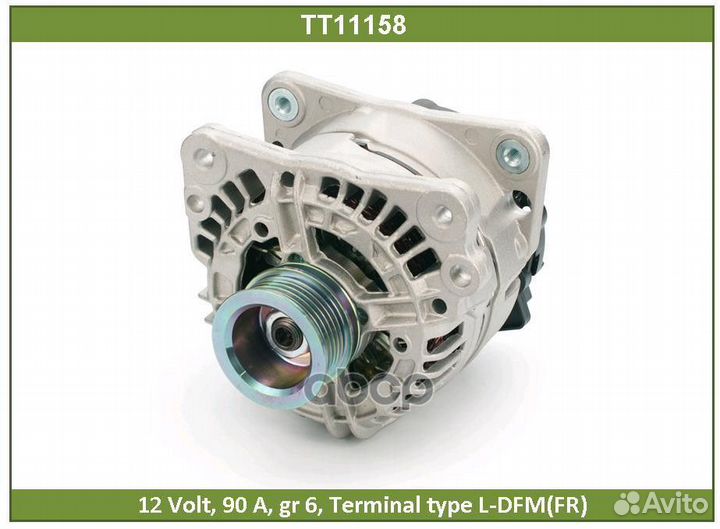 Генератор Skoda Octavia 1.8T 14V, 90A Tesla