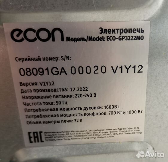 Электропечь еcon ECO-GP3222MO