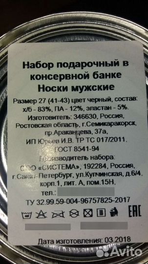 Сувениры в банке