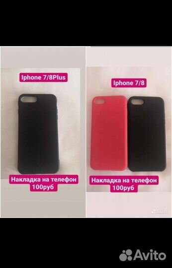 Чехол на iPhone, Samsung, Honor, Xiaomi redmi