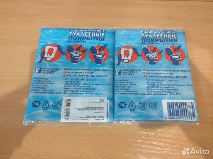 Одноразовые туалетные покрытия на унитаз