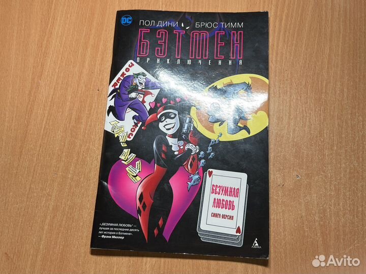 Комикс Бэтмен