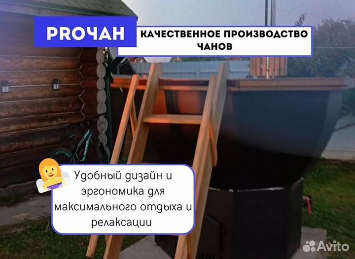 Банный чан 175 см диаметр с деревянной лестницей