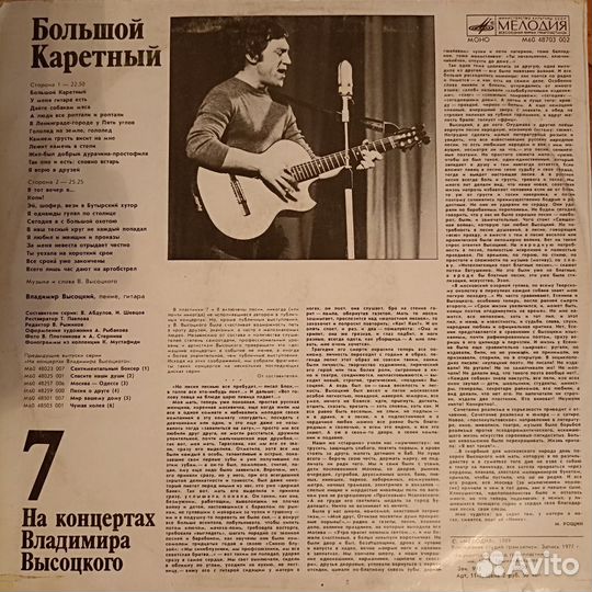 Виниловые пластинки Высоцкого