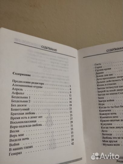 Группа Кино книга