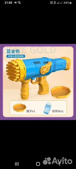 Пистолет для мыльных пузырей