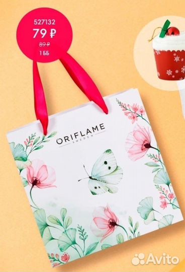 Пакет подарочный от Орифлейм