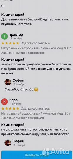 Варенье от простатита