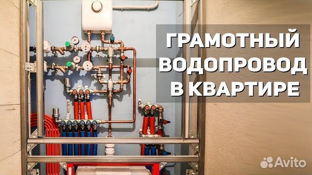 Сантехник Ялта