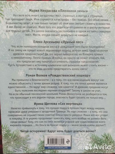 Новая книга 