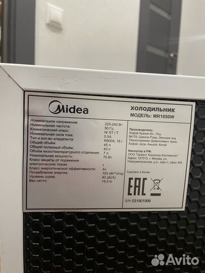 Минихолодильник для напитков