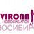 Вирона54