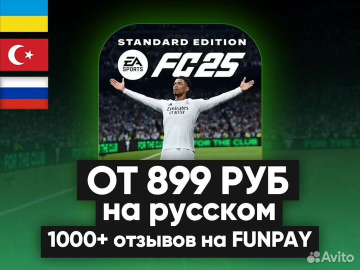 FC 25 (FIFA 25) Standart Edition PS5/PS4