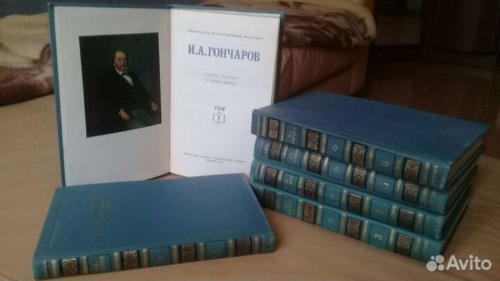 Гончаров И.А. Собрание сочинений в 6 томах. 1972