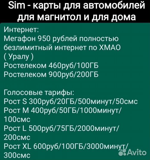 Спутниковое тв Триколор МТС НТВ+ Телекарта