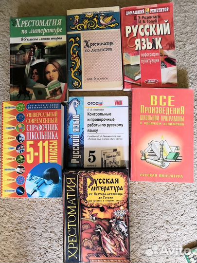 Энциклопедия, справочник, хрестоматия