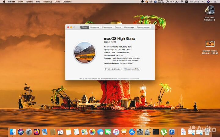 Macbook Pro 15 2011, i7, 8/250