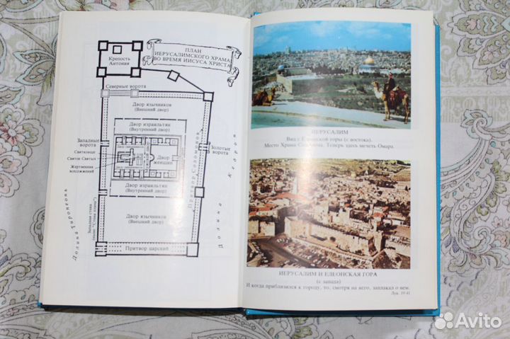 Редкое издание Библии для детей, Стокгольм