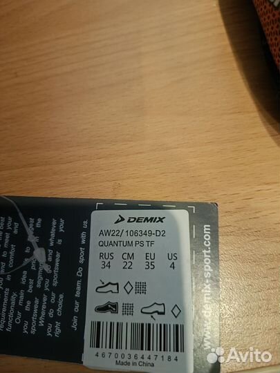 Футбольные бутсы 34 размер