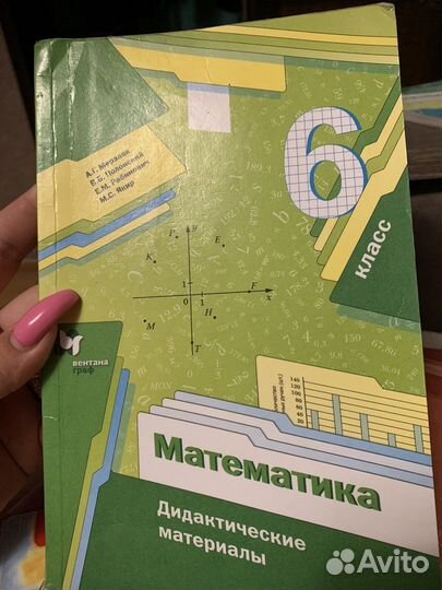 Дедактический материал математика