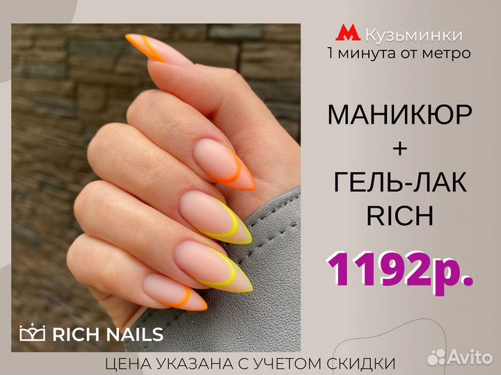 Маникюр с покрытием (ногти-сервис м.Кузьминки)