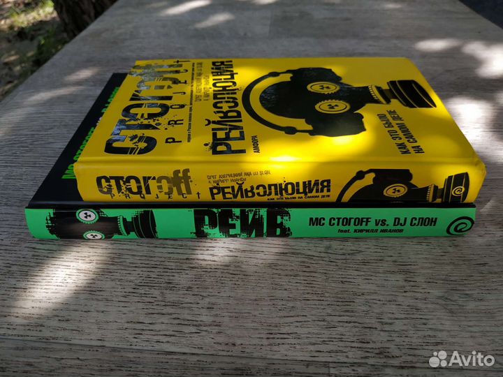 Илья стогов (Стогоff) рейв