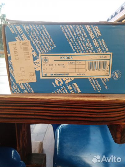 Тормозные колодки задние сузуки гранд витара XL7