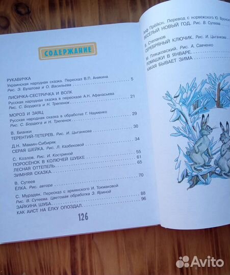 Детская книга. Изд. Малыш