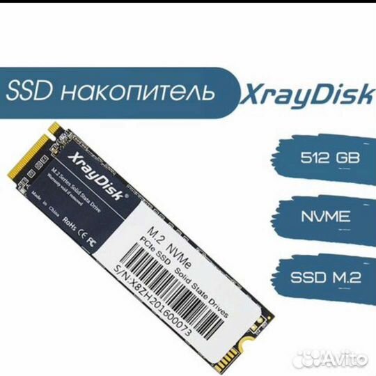 2шт NVMe xraydisk 512gb