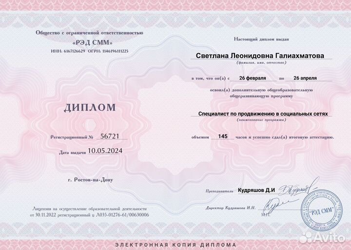 Администратор соц сетей удаленно