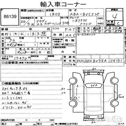 Капот Audi A3 8V0823029D с Японии