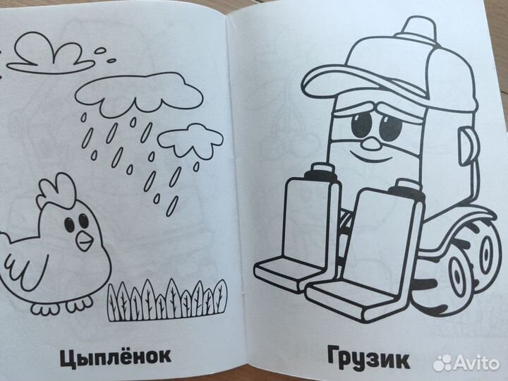 Книга раскраска 