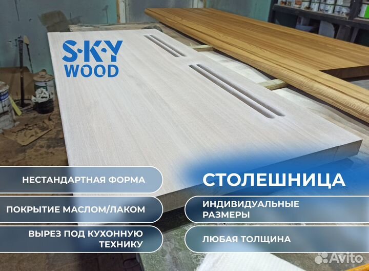 Ступени / столешницы из дерева