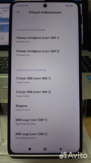 Xiaomi Poco X3 Pro, 6/128 ГБ