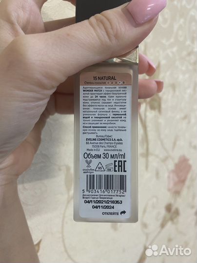 Тональный крем eveline