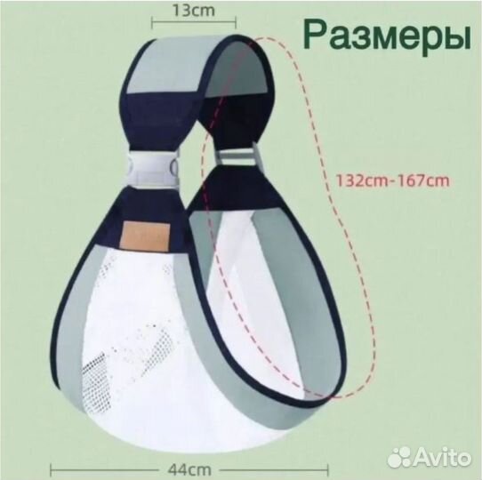 Кенгуру переноска для детей / Слинг